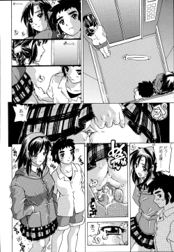 Page 104 of Inshoku no Kizuna