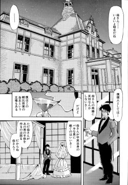 Page 115 of Inshoku no Kizuna