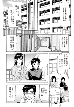 Page 131 of Inshoku no Kizuna