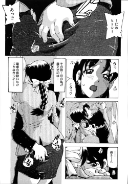 Page 135 of Inshoku no Kizuna