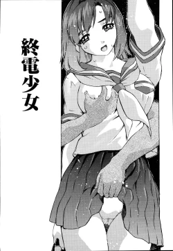 Page 148 of Inshoku no Kizuna