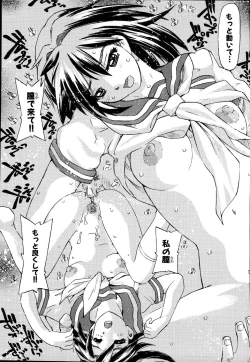 Page 161 of Inshoku no Kizuna