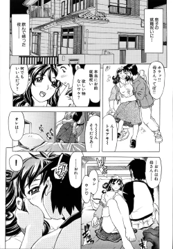 Page 29 of Inshoku no Kizuna