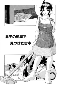 Page 45 of Inshoku no Kizuna