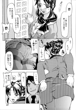 Page 63 of Inshoku no Kizuna