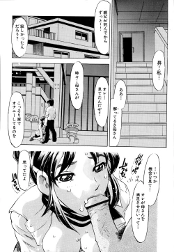 Page 68 of Inshoku no Kizuna