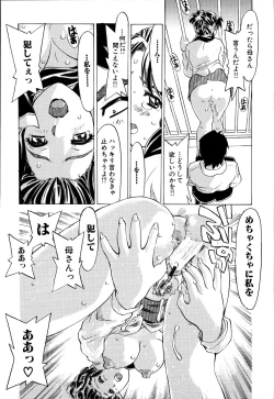 Page 72 of Inshoku no Kizuna