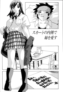 Page 77 of Inshoku no Kizuna