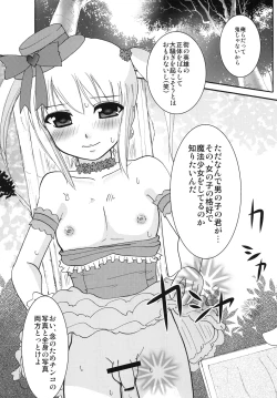 Page 12 of Interview With Mahou Shoujokei Shounen Soushuuhen