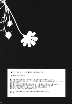 Page 23 of Interview With Mahou Shoujokei Shounen Soushuuhen