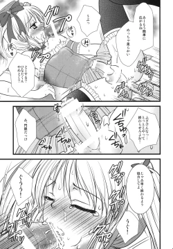 Page 50 of Interview With Mahou Shoujokei Shounen Soushuuhen