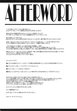 Page 59 of Interview With Mahou Shoujokei Shounen Soushuuhen