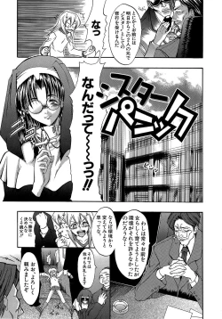 Page 113 of Genzairyou: Megane Musume