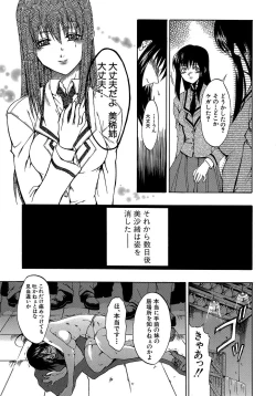 Page 141 of Genzairyou: Megane Musume