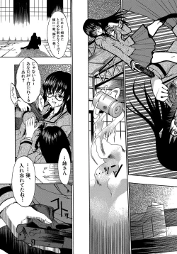 Page 149 of Genzairyou: Megane Musume