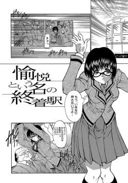 Page 151 of Genzairyou: Megane Musume