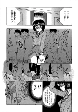 Page 154 of Genzairyou: Megane Musume