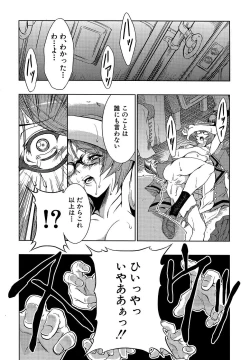 Page 16 of Genzairyou: Megane Musume