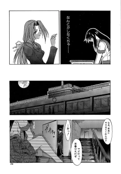 Page 179 of Genzairyou: Megane Musume