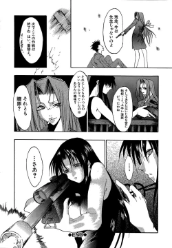 Page 188 of Genzairyou: Megane Musume