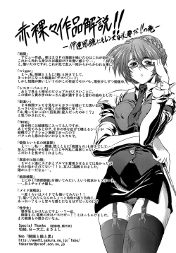 Page 209 of Genzairyou: Megane Musume