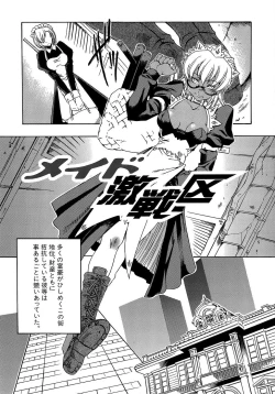 Page 25 of Genzairyou: Megane Musume