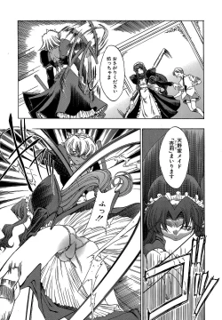 Page 34 of Genzairyou: Megane Musume