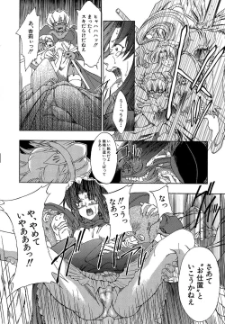 Page 36 of Genzairyou: Megane Musume