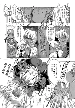 Page 38 of Genzairyou: Megane Musume