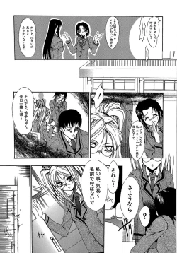 Page 75 of Genzairyou: Megane Musume