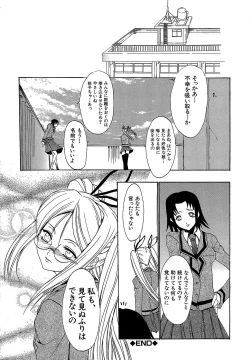 Page 90 of Genzairyou: Megane Musume