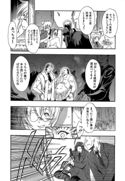 Page 94 of Genzairyou: Megane Musume