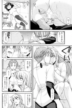 Page 26 of Shukujo Doumei Triangle