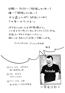 Page 29 of Yui Azu Tinpo Mugi Anal + Omakebon