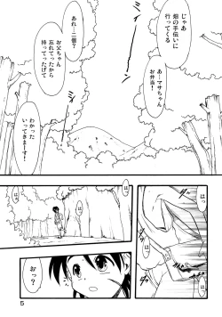 Page 4 of Nushi no Sumu Yama Vol. 10