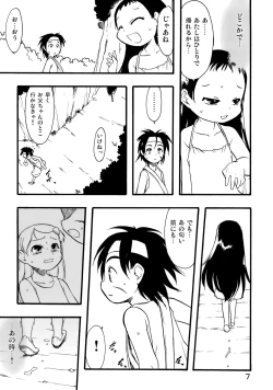 Page 6 of Nushi no Sumu Yama Vol. 10