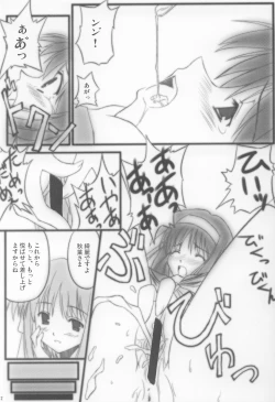 Page 11 of Garasu no Tsuki