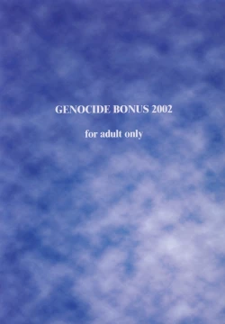 Page 26 of Garasu no Tsuki