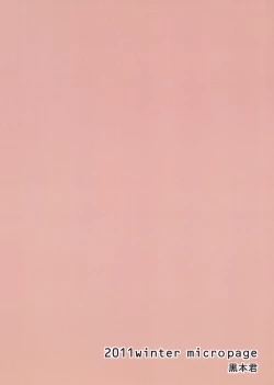 Page 30 of Oshioki Azunyan