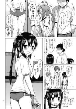 Page 3 of Oshioki Azunyan