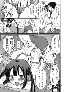 Page 6 of Oshioki Azunyan