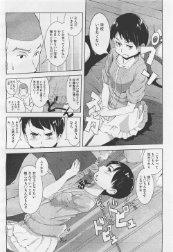 Page 110 of COMIC Megastore01