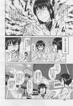 Page 172 of COMIC Megastore01