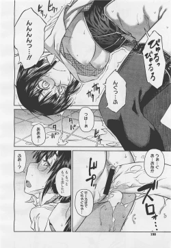 Page 190 of COMIC Megastore01