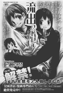 Page 377 of COMIC Megastore01