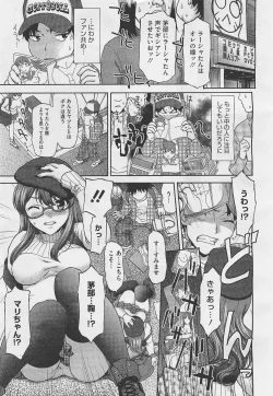 Page 381 of COMIC Megastore01