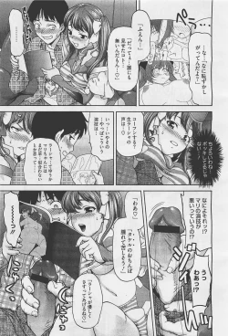 Page 385 of COMIC Megastore01