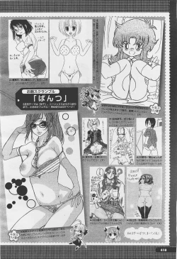 Page 418 of COMIC Megastore01