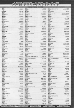 Page 422 of COMIC Megastore01