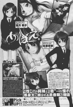 Page 57 of COMIC Megastore01